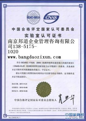 CNAS實驗室認可辦理指南 專業咨詢助力質量提升